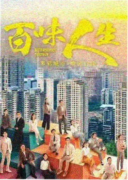 2026热播电视剧长夜星河海报