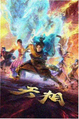 2026治愈系国漫纸鸢少年封面